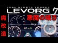 【７話　どうして1.8 ターボの馬力が低いのだ？】ブーストが同じ理由