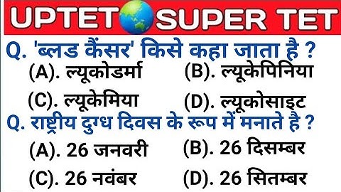 UPTET 2021 || Super TET EVS Important Questions || Super TET || UP LEKHPAL || SSC || RRB || UPPET
