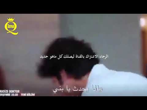 الطبيب المعجزة حلقة ١٣ مترجمة للعربية