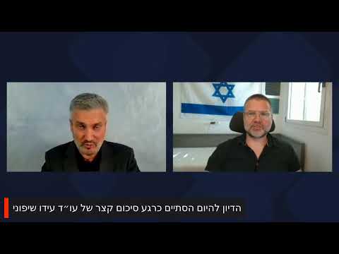 שידור חי 7 12 25 יום העדות הראשון של אפרים אפי אזולאי אב הבית לשעבר במעון רוה מ בבלפור 