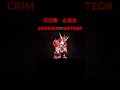 天羽奏「CRIMSON&infin;METEOR」