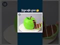 রিয়েল নাকি কেক? | Real or Cake Challenge | (P-24) | MR MAHTAB Shorts | #shorts #amazing #magic