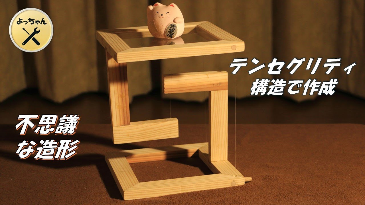 テンセグリティ 小物用オブジェ 灰皿｜コンクリート 一点もの maxresdefault.jpg