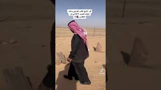 قبر الشيخ عقاب العواجي وأخيه حجاب رحمهم الله