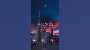 سورة هود {الآية 41} بصوت الشيخ عبد الباسط عبد الصمد ❤️❤️