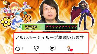 ぷにぷに 「アルルとルルーシュで本気出した結果wwww」【妖怪ウォッチぷにぷに】  コードギアスコラボ Yo-kai Watch  part1828とーまゲーム