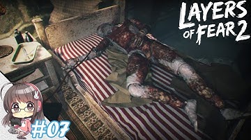 【Layers of Fear 2】#07　あかりのホラーゲーム実況