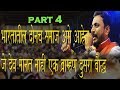 Amol Mitkari Live Speech Part 4| शिवाजी महाराजांच्या समाधीचा शोध महात्मा फुलेंनी लावला