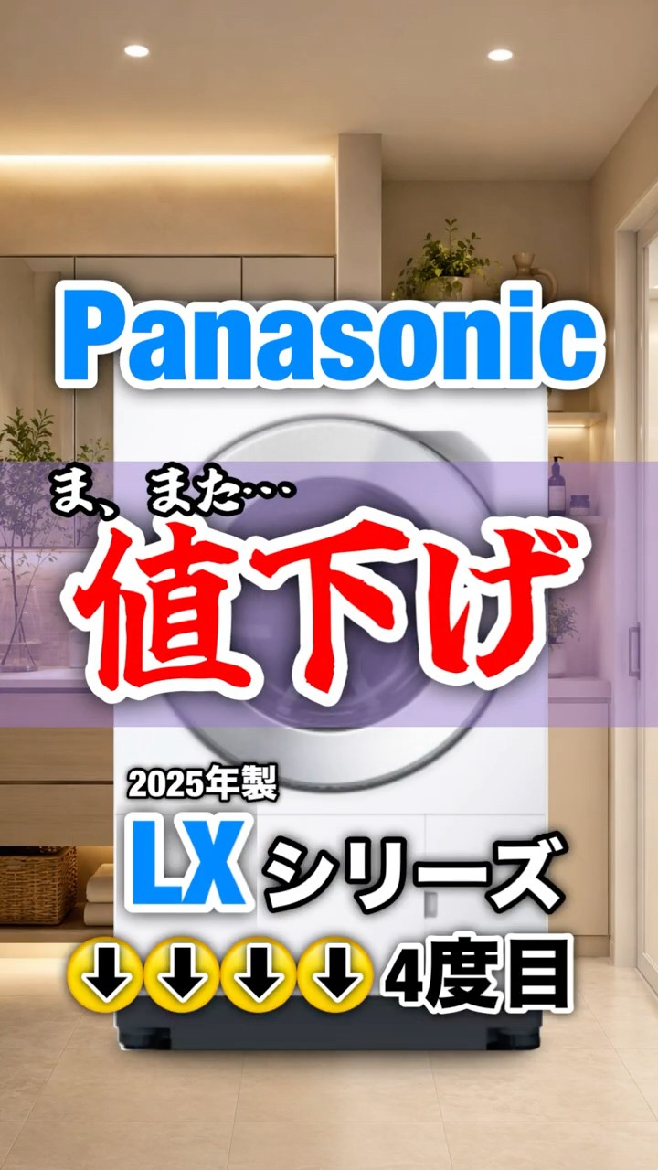 4回目】値下げ！パナソニックLXシリーズ底値は近い？ - YouTube
