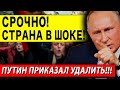 🔴 ОБВАЛ РОССИИ! ПУТИНУ ОСТАЛОСЬ 10 ДНЕЙ!