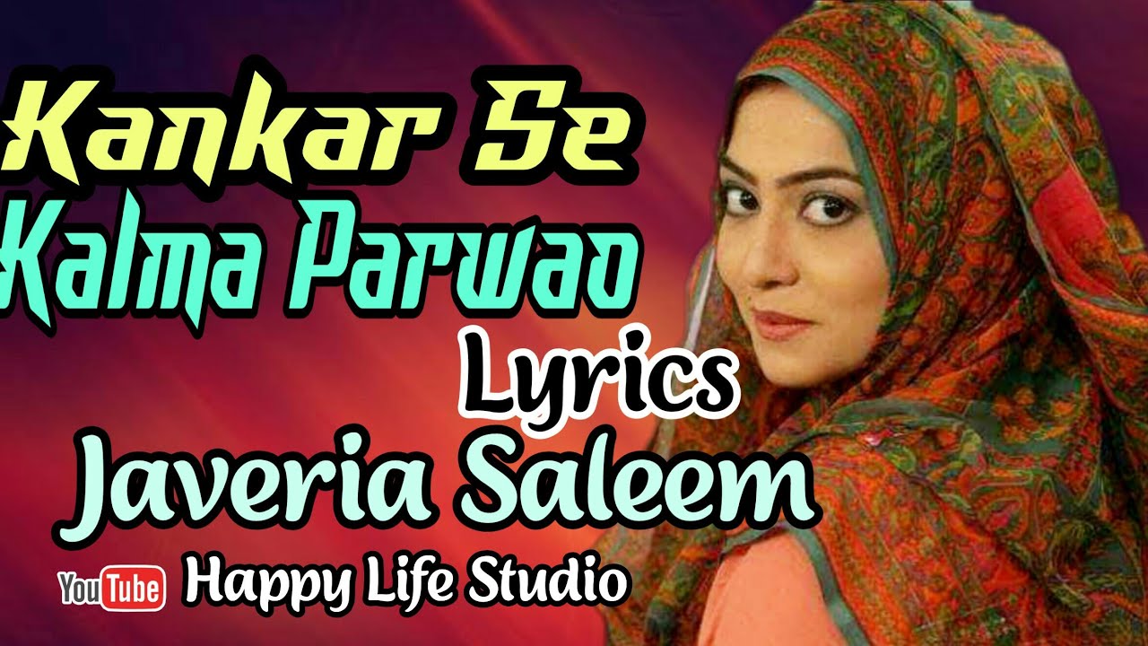 Kankar Se Kalma parhao Lyrics Naat  Javeria Saleem  Happy Life Studio 