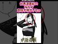 伏黒津美紀の存在が意味不明すぎるw【呪術廻戦反応集】#伏黒津美紀