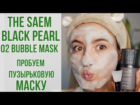 Video: Watsons Black Pearl vyhlazující masku na obličej