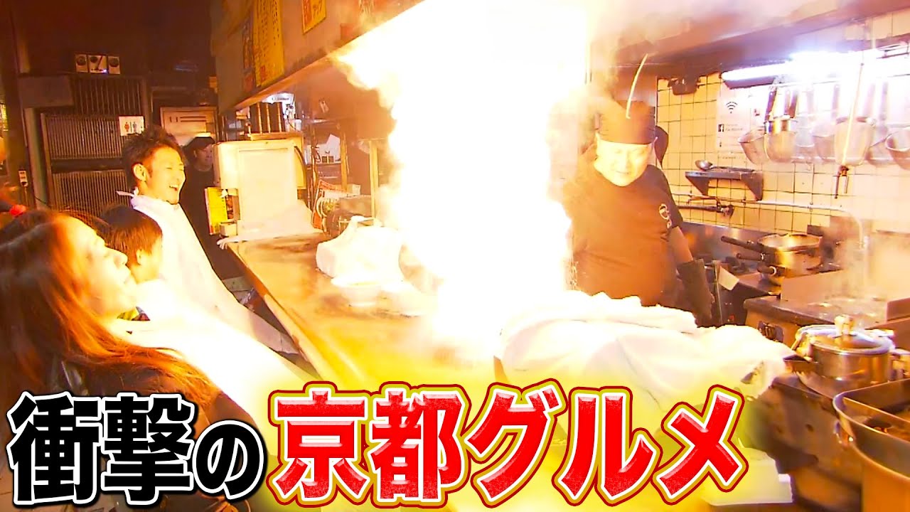 【京都祭り】意外なグルメBEST5🌟実は知らない！？まだ見ぬ京都へ！【2019年5月2日 放送】