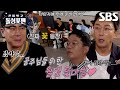 이상민×탁재훈×김준호, 혼자 웰컴 꽃다발 준비한 임원희에 시기 질투↗