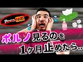 カラダに起きる驚愕の反応【2週間目から実感し始めます】