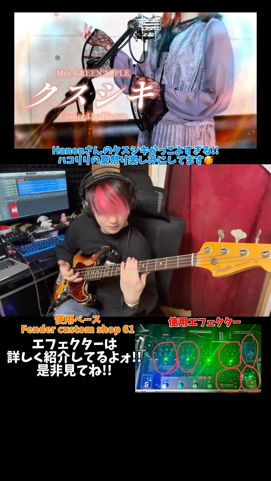 weed SweetDrive Mrs. GREEN APPLE使用エフェクター - メルカリ