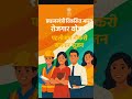 प्रधानमंत्री विकसित भारत रोजगार योजना 2025 | ₹1 लाख करोड़ बजट, 3.5 करोड़ नई नौकरियां #breakingnews