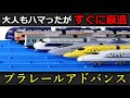 Failed Railway Toy What Is Plarail Advance That Disappeared In 5 And A Half Years We Will In Failed Railway Toy What Is Plarail Advance That Disappeared In 5 And A Half Years We Will In