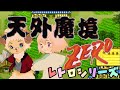 #9【レトロゲーム】犬神国を探検だ！ 天外魔境ZEROを嗜みプレイ tengai makyou zero※ネタバレ