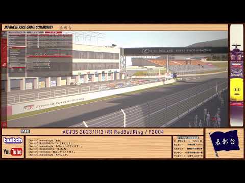 【AssettoCorsa PC版】表彰台AC#34 Autopolis / GT500