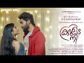 Kude Nee | K.S. Harisankar | Anees Burhan | Vivek Thomas| Riyas Abdul Raheem | Romantic Music Album