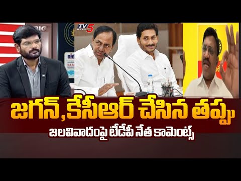 TDP Durga Prasad Strong Reaction On AP Telangana Water Issue | Jagan | KCR || TV5 News - TV5NEWS