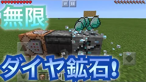 マイクラアイテム増殖機コマンド Mp3