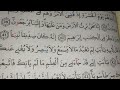 حب القرآن يجمعناغايتنا حب الله ورضاه سورةمريم سرعةالحفظ والتثبيت بالتكرر 38 39 40 41 42