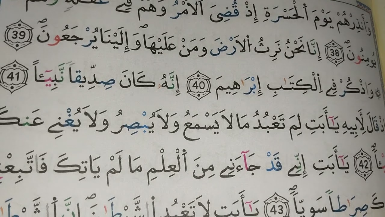 #حب_القرآن_يجمعناغايتنا_حب_الله_ورضاه_سورةمريم #سرعةالحفظ_والتثبيت_بالتكرر 38\39\40\41\42💎
