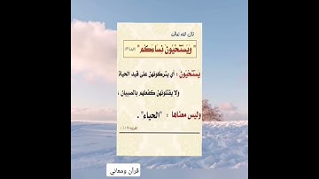 معاني كلمات القرآن الكريم 🌱@quran_meanings