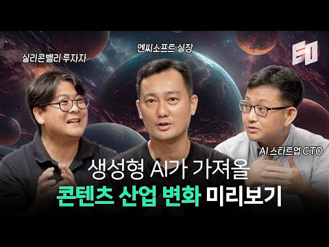 GPT 있는데 왜 또 만들어요 손쉽게 이해하는 AI 개발 트렌드와 비하인드 