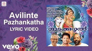 Odakkuzhal - Avilinte Pazhankatha Lyric | Vidyadharan | Malayalam Devotional Songs