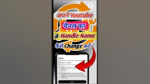 Youtube handle name kaise change kare || How to change youtube handle name 2025 || #shorts