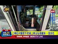 公車起步釀意外!老翁上車沒站穩重摔 一度失去呼吸心跳【最新快訊】