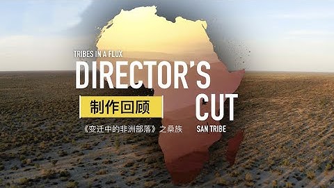 Tribes in a flux: San Director