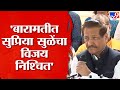 Prithviraj Chavan PC | अजित पवारांएवढी संधी महाराष्ट्रात कुणालाच मिळाली नाही