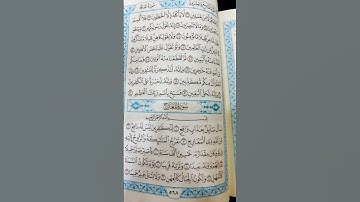 قران كريم #قران_كريم#قرآن#تلاوة_خاشعة#تيك_توك#حالات_واتس#ترند#اكسبلور#السعودية#مصر#العراق#الجزائر