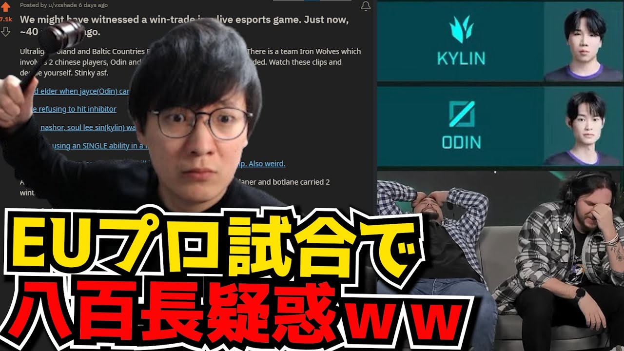 [LOL裁判] EUプロ試合で人狼2人で負けようと必死ｗ