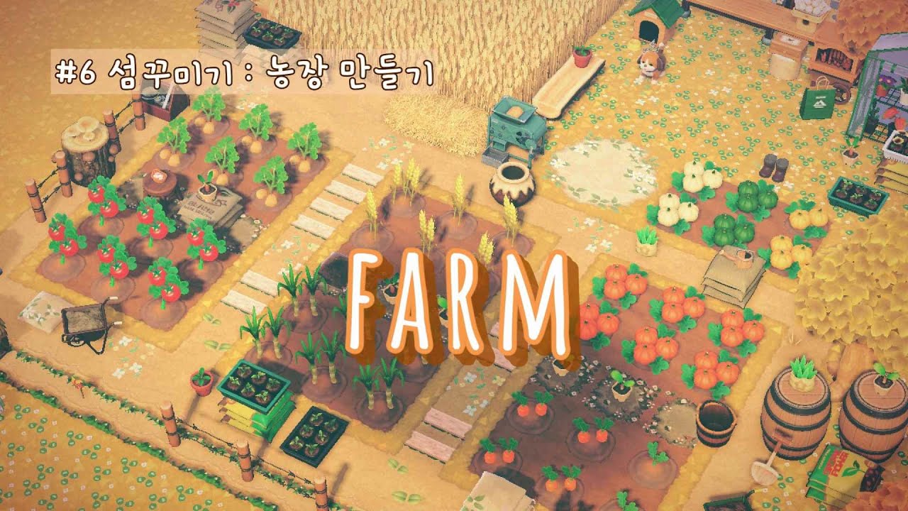 모동숲 섬꾸미기 : 농장 채소 텃밭 시골 컨셉으로 만들기 Let'S Make A Farm!! Island Design Animal  Crossing New Horizons Acnh - Youtube