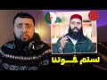 كلام ناري من الشيخ ياسين العمري شــــاعلة الجزائريون والمغاربة على حافة الانفجار 