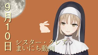 キュートの日