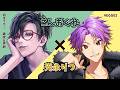 【#EGG02】出演者二人で開催直前配信！生掛け合いも…！？