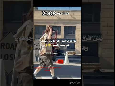 تحبي فرقة هايب الجديدة كورتس مكانك عندي Kpop Cortis اكسبلور جنة زوجة جيك الأصلية