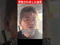 【広末涼子】辛い夫婦生活