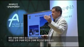 EBS 기획특강 - 글로벌 특강 9 -남아프리카공화국편_#001
