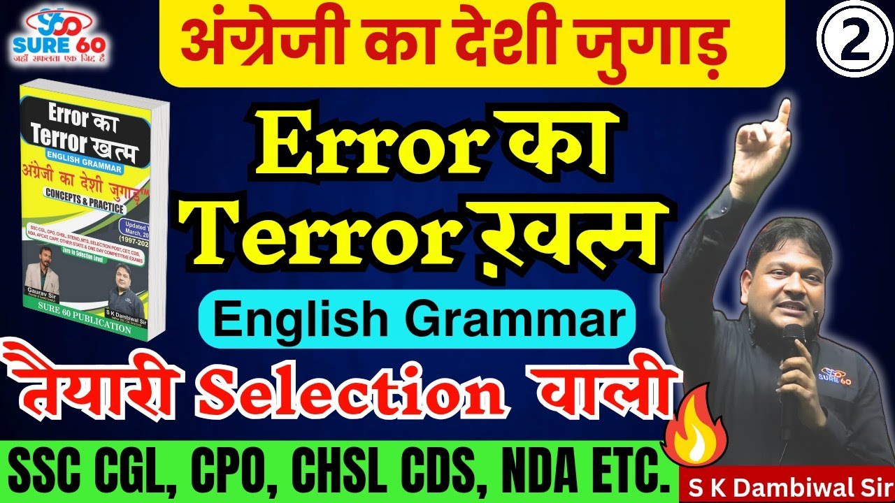 Day -12 || Error का Terror खत्म || S K DAMBIWAL|| INSPECTOR FACTORY|| 