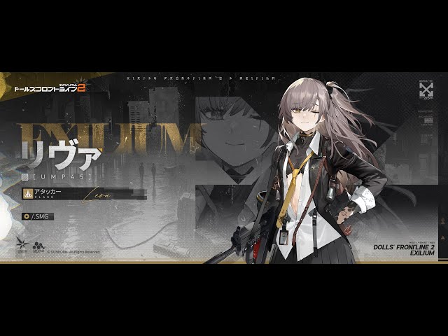 人形PV】リヴァ【ドルフロ2】 - YouTube