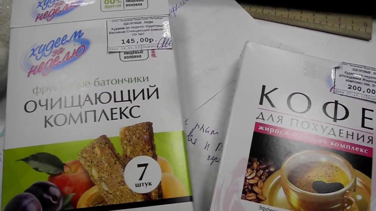 ПОХУДЕТЬ НА 5 КГ ЛЕГКО!!!Турбослим батончики и кофе