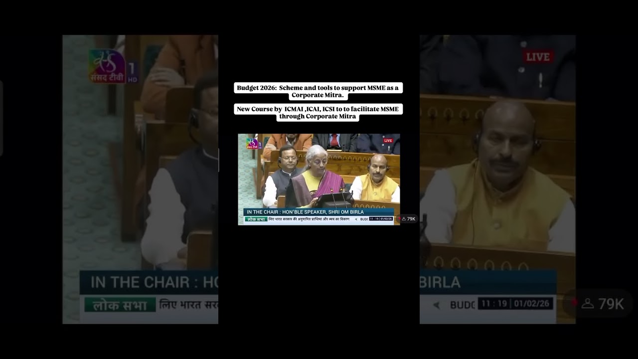 Бюджет 2026: ICMAI, ICAI, ICSI будут оказывать поддержку МСП.